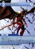 FF-TCG4/FF-TCG?カード画像/4-093U(ディアボロス）.jpg