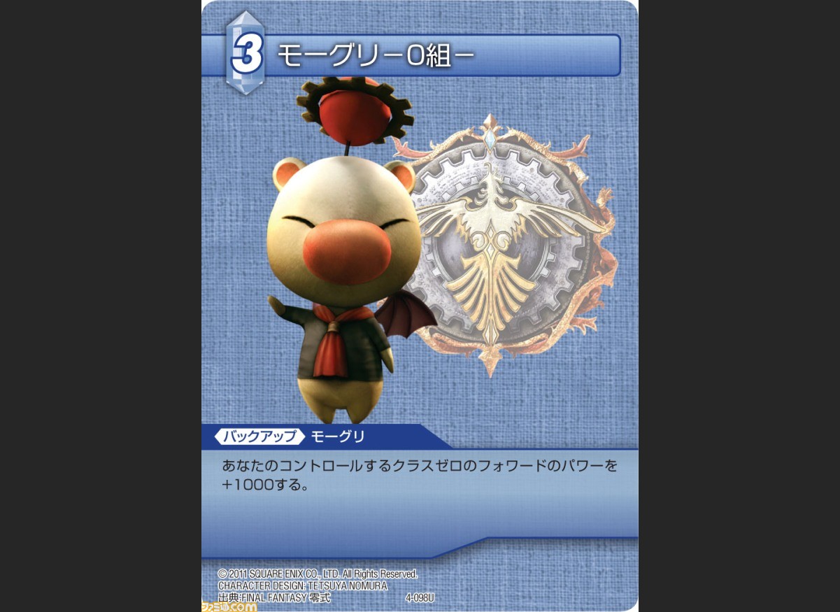 本日発売の ファイナルファンタジー トレーディングカードゲーム Chapteriv の全カードを公開 ファミ通 Com 本日発売の ファイナルファンタジー トレーディングカードゲーム Chapteriv の全カードを公開 ファミ通 Com