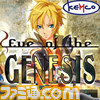【人気記事ランキング】ファミ通App記事で2011年11月14日～11月20日にもっとも人気のあった記事とは？_03