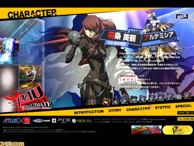 『ペルソナ4 ジ・アルティメット イン マヨナカアリーナ』公式サイトにて新情報が追加_04