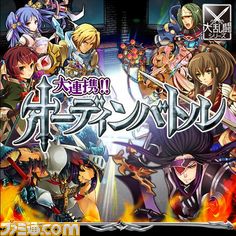 開始4日間で会員数30万人突破！『大連携!!オーディンバトル』がMobageで配信開始_05