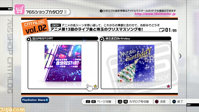 【映像配信】『アイドルマスター2』“カタログ第02号”はクリスマス一色_01
