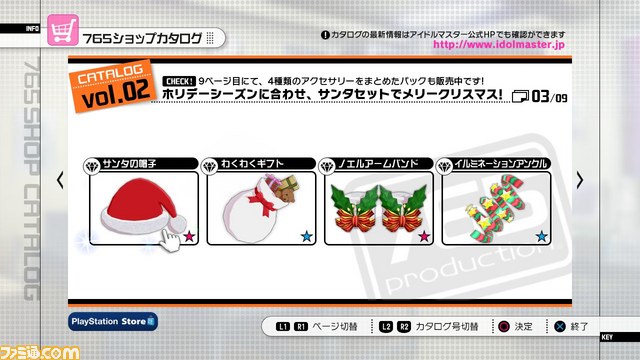 【映像配信】『アイドルマスター2』“カタログ第02号”はクリスマス一色_03