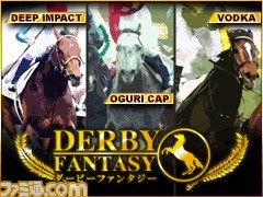 ディープインパクトを始めとした名馬が登場！　『ダービーファンタジー』がMobageにて配信開始！_02