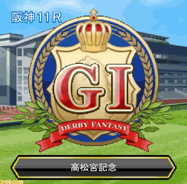 ディープインパクトを始めとした名馬が登場！　『ダービーファンタジー』がMobageにて配信開始！_04