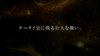 【GREE】聖戦ケルベロス_CMカット&Card DATA/AKIRA&TAKAHIRO/30s.002.jpg