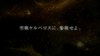 【GREE】聖戦ケルベロス_CMカット&Card DATA/AKIRA&TAKAHIRO/30s.005.jpg