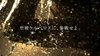【GREE】聖戦ケルベロス_CMカット&Card DATA/AKIRA/15Akira_Battle.002.jpg