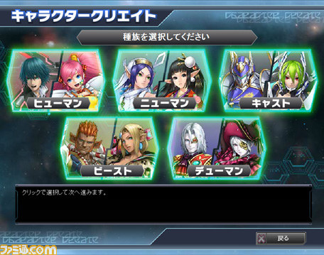 本格RPGの『ファンタシースター』シリーズがYahoo! Mobageに登場！_01