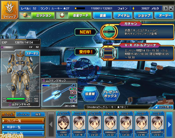 本格RPGの『ファンタシースター』シリーズがYahoo! Mobageに登場！_02