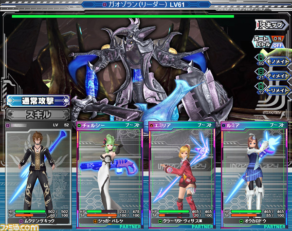 本格RPGの『ファンタシースター』シリーズがYahoo! Mobageに登場！_04
