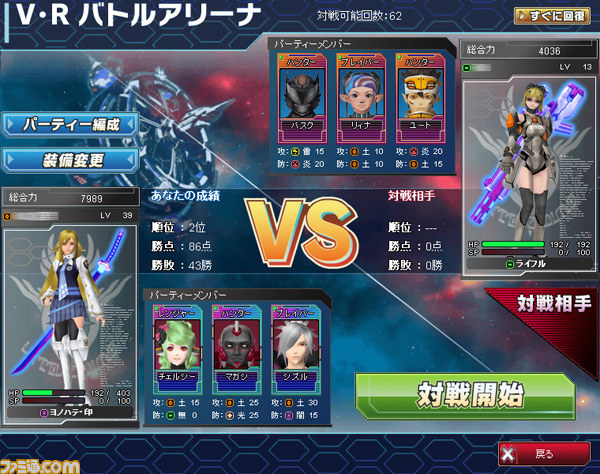 本格RPGの『ファンタシースター』シリーズがYahoo! Mobageに登場！_05
