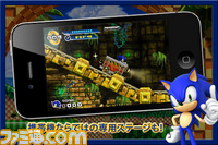 【iPhoneセール情報】昨日に引き続き本日はセガ祭りじゃー！　『ソニック』が『バーチャファイター』が値下げ中！_11