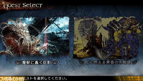 『ロード オブ アポカリプス』PSP版の体験版を先行配信中！_02