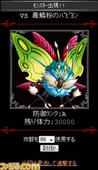 超レア戦士入手のチャンス！『大進撃!!ドラゴン騎士団』でギルド対抗戦イベントを開催_02