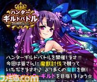 超レア戦士入手のチャンス！『大進撃!!ドラゴン騎士団』でギルド対抗戦イベントを開催_04