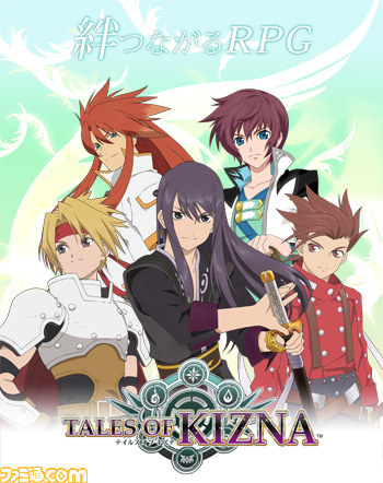 仲間との絆を感じろ Tales Of Kizna テイルズ オブ キズナ がmobageでサービス開始 ファミ通 Com
