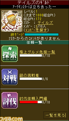 仲間との絆を感じろ！　『TALES OF KIZNA（テイルズ オブ キズナ）』がMobageでサービス開始！_06