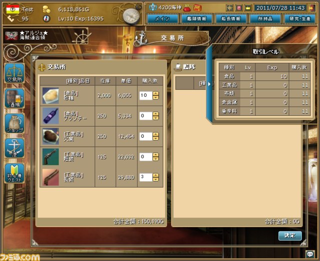 Yahoo! Mobage『黄金航路』に新サーバー“エンリケ”オープン＆キャンペーン実施中！_03