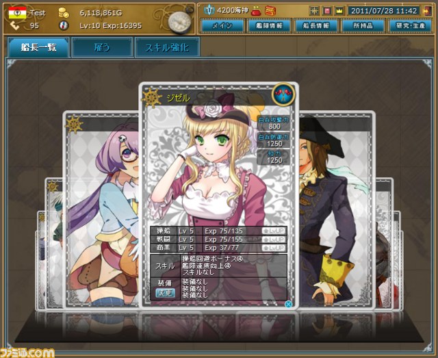 Yahoo! Mobage『黄金航路』に新サーバー“エンリケ”オープン＆キャンペーン実施中！_04
