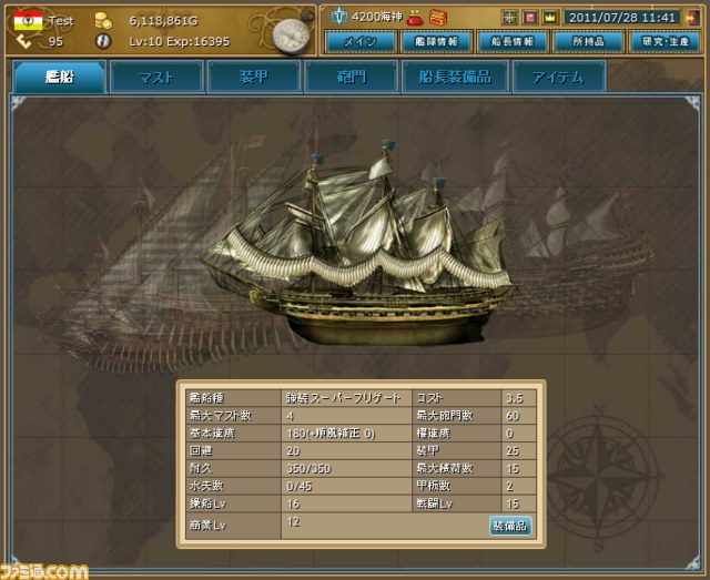 Yahoo! Mobage『黄金航路』に新サーバー“エンリケ”オープン＆キャンペーン実施中！_05