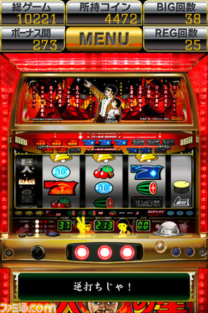 iPhoneでもついに登場　『2027 激J-SLOT』ARTの継続率最大95％を体感せよ_06