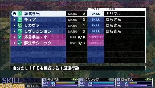 『セブンスドラゴン2020』公式サイトでゲームプレイ解説ムービーが公開　プレゼントキャンペーン第2弾も開始_06