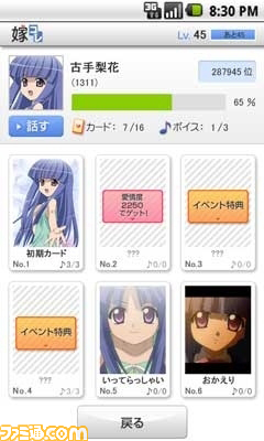 にぱ～☆　ついに『嫁コレ』に『ひぐらしのなく頃に　礼／煌』から“古手梨花”が登場なのです_01