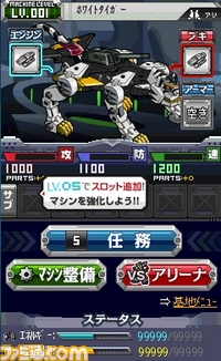 開発者を集めて最強ロボを作れ！　『武装合体ブレイブファクトリー』がMobageから発進！_05