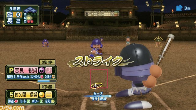 『実況パワフルプロ野球2011 決定版』2011年のペナントを完全収録_09