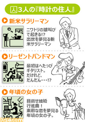 『人生時計』早起きで人生が変わる!? 人気目覚まし時計がiPhoneアプリで登場!_01