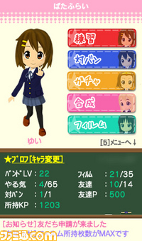 Mobageで『けいおん！ミラクルセッション』の正式サービスがスタート_04