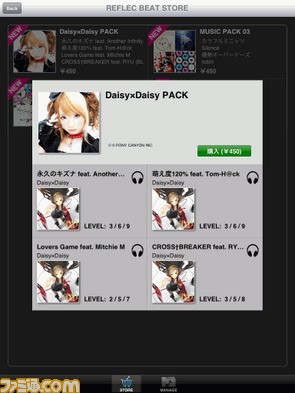 ついに登場！　『REFLEC BEAT plus』対戦型リズムアクションがiPadアプリに！　_05