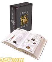 『幻想水滸伝 紡がれし百年の時』の発売日が2012年2月9日に決定_12