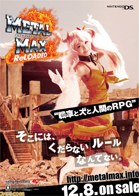 『メタルマックス2：リローデッド』イメージキャラクター吉木りさが着用した衣装を“東日本大震災チャリティーオークション”に出品_02