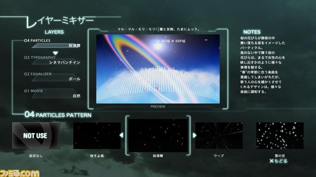 プレイステーション3初の本格カラオケコンテンツ“JOYSOUND DIVE”が配信_06