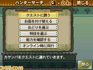 『モンスターハンター3（トライ）G』に登場するチャチャとカヤンバを紹介_04