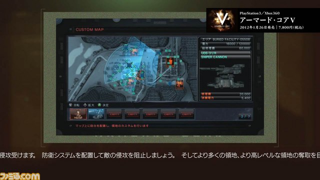 『アーマード・コア V』最新PVが4週連続で配信開始_06