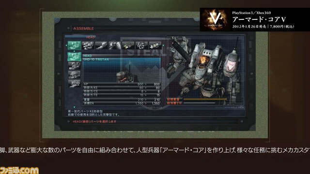 『アーマード・コア V』最新PVが4週連続で配信開始_02