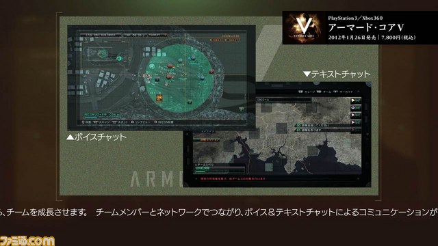 『アーマード・コア V』最新PVが4週連続で配信開始_04