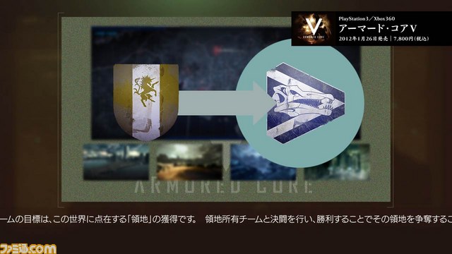 『アーマード・コア V』最新PVが4週連続で配信開始_05