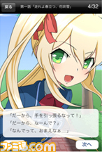 全国のお兄ちゃん朗報です！　『もっと！添い寝カノジョ』がアップデート_01