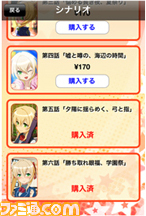 全国のお兄ちゃん朗報です！　『もっと！添い寝カノジョ』がアップデート_03
