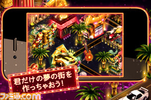 『Vegas Life』VIPだけが通うあの“ベガス”に自分だけのセレブな街をつくれ_01