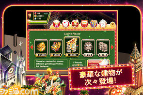 『Vegas Life』VIPだけが通うあの“ベガス”に自分だけのセレブな街をつくれ_04