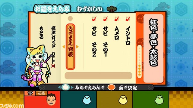 『太鼓の達人Wii 決定版』発売記念Ustream放送を実施_03