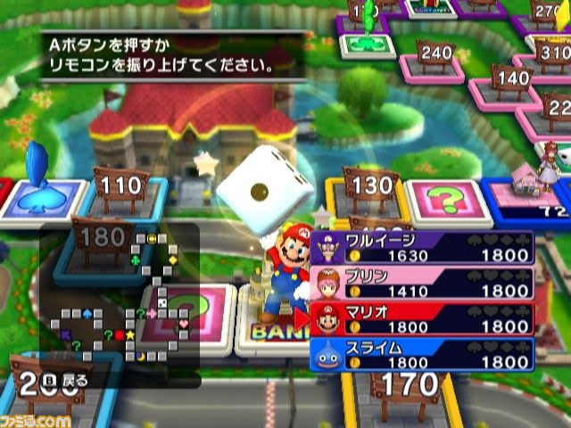『いただきストリートWii』テレビCM映像公開_01