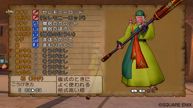『ドラゴンクエストX　目覚めし五つの種族　オンライン』最新情報_14