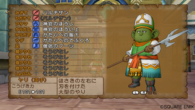 『ドラゴンクエストX　目覚めし五つの種族　オンライン』最新情報_15