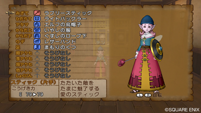 『ドラゴンクエストX　目覚めし五つの種族　オンライン』最新情報_16